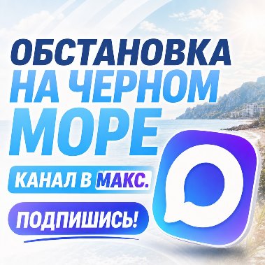 Канал в МАКС